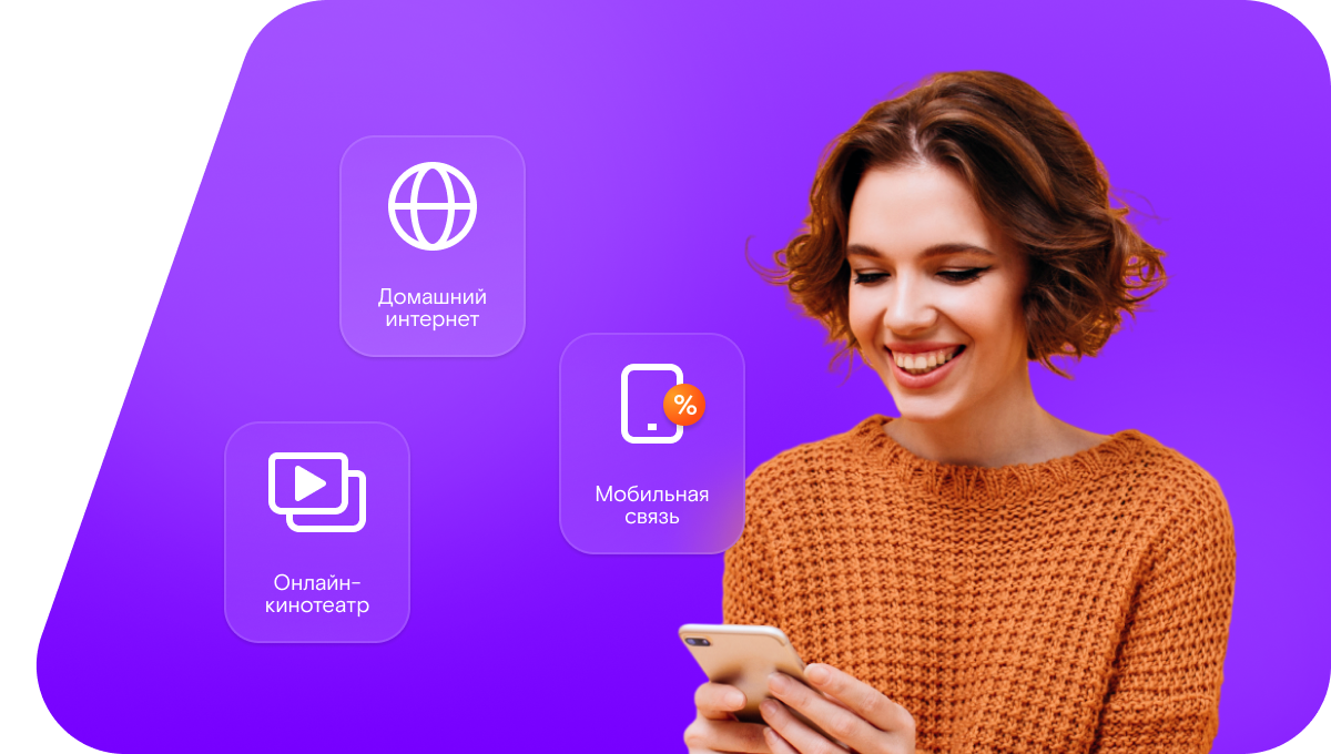 Промо-тарифы Ростелеком в&nbsp;село Малая Поляна (Нижегородская область)